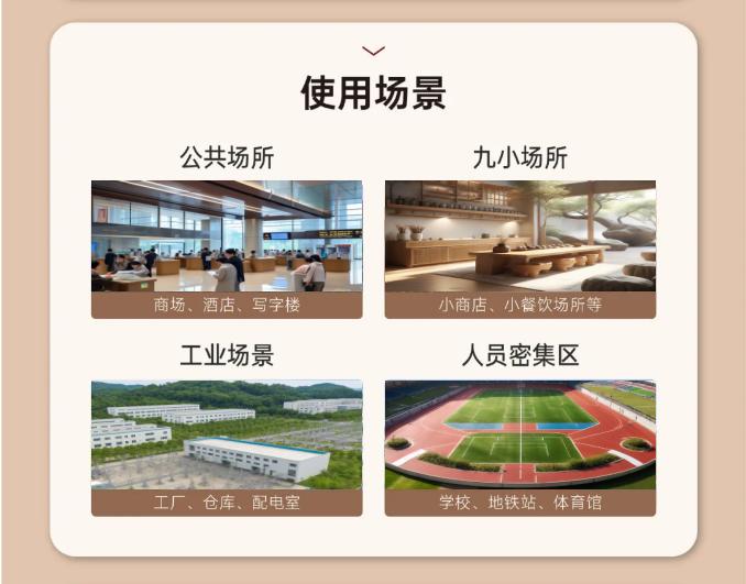 高新投三江的SG-A98語音型火災(zāi)聲光警報器使用場景
