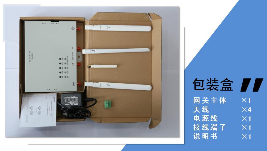 JBF-WG102-4G 無(wú)線網(wǎng)關(guān)包裝說(shuō)明