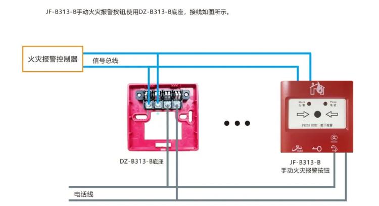 久遠(yuǎn)手報(bào)、消火栓按鈕接線圖