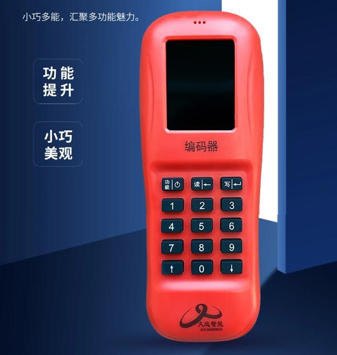 久遠(yuǎn)消防JF-BM30編碼器使用方法指導(dǎo)