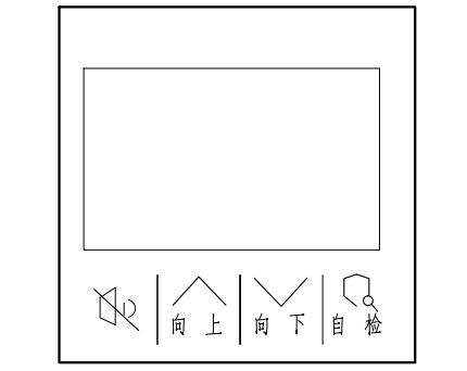 HD210LX火災(zāi)顯示盤操作說明