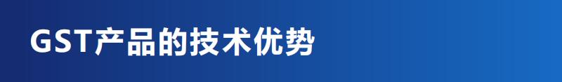 GST海灣消防產(chǎn)品技術優(yōu)勢總結(jié)