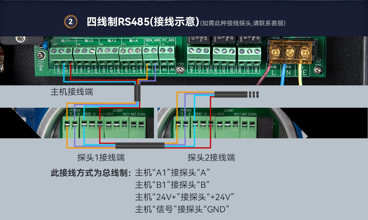 S-8000可燃氣體報警控制器接線圖