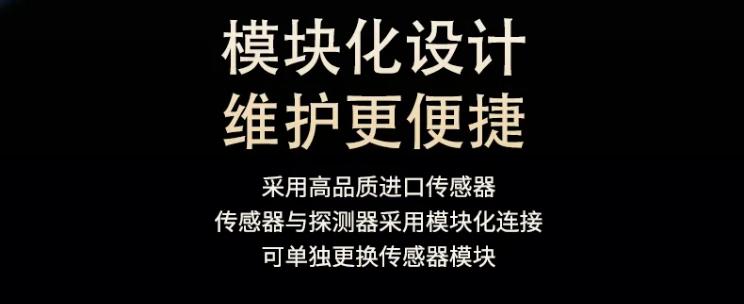 GT-TS1161K(Ex)工業(yè)及商業(yè)用途點(diǎn)型可燃?xì)怏w探測(cè)器模塊化設(shè)計(jì)