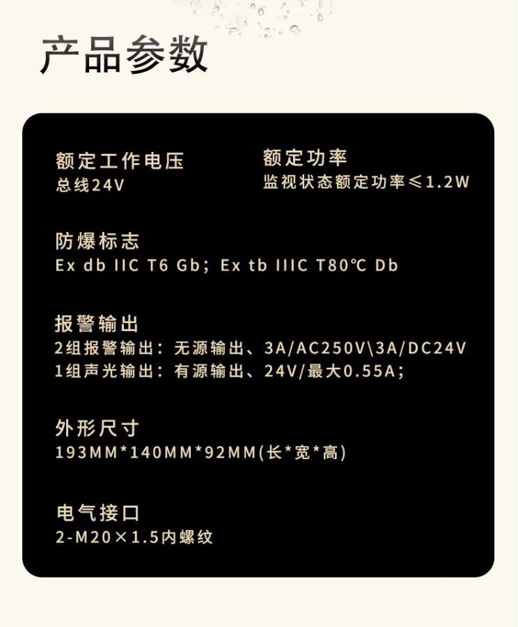 GT-TS1161K(Ex)工業(yè)及商業(yè)用途點(diǎn)型可燃?xì)怏w探測(cè)器產(chǎn)品參數(shù)