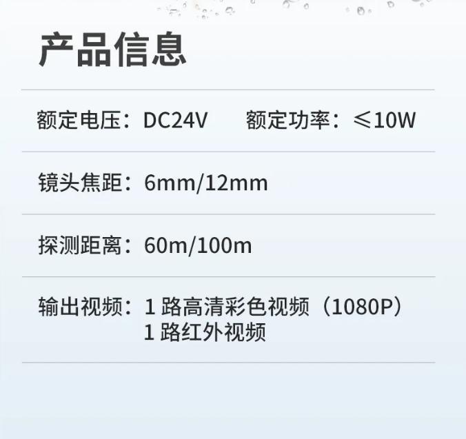 鼎信消防圖像型火災(zāi)探測器產(chǎn)品信息參數(shù)