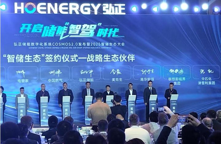 海越助力弘正儲能——開啟儲能“智駕”時代