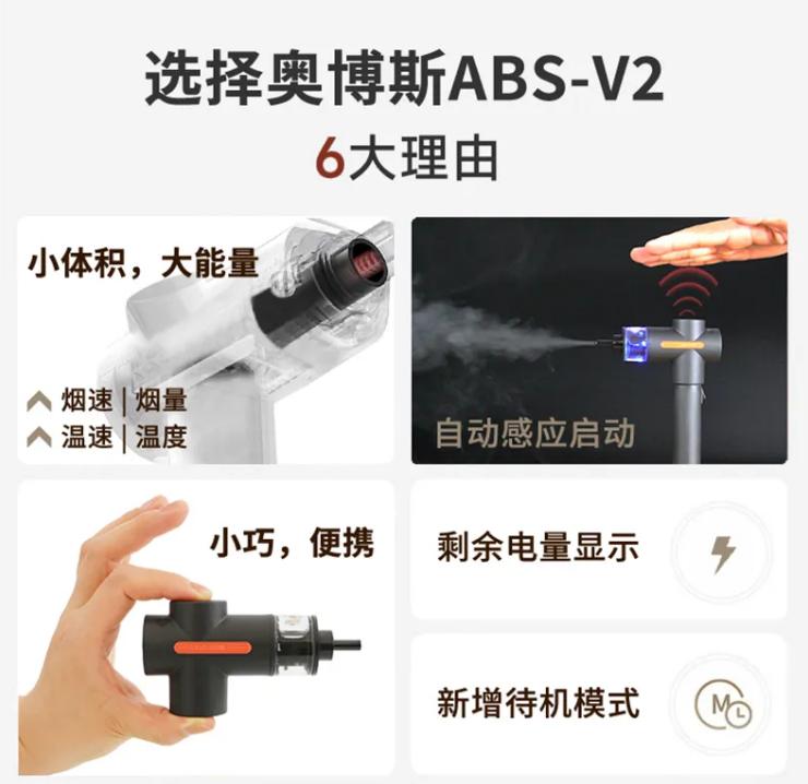 ABS-V2智控型一體二合一煙溫試驗器選擇理由