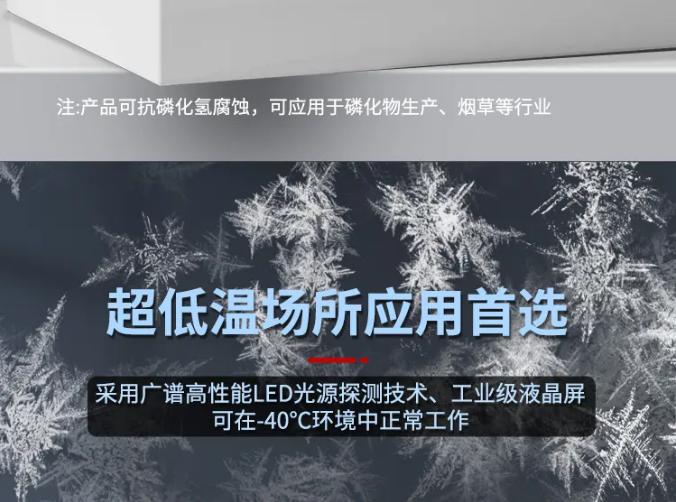 鼎信消防吸氣式感煙火災探測器超低溫場所應用