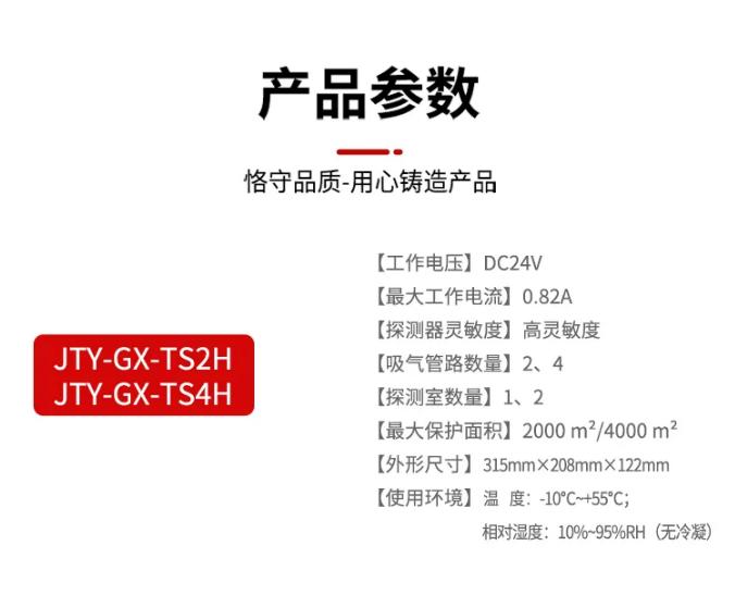 鼎信消防吸氣式感煙火災探測器產(chǎn)品參數(shù)