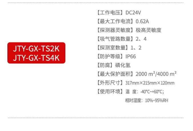鼎信消防吸氣式感煙火災探測器產(chǎn)品參數(shù)