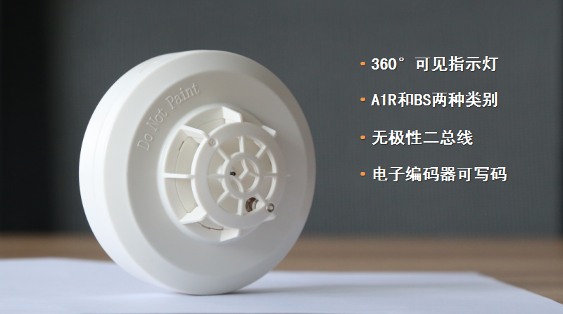 JTW-ZCD-G5H點型感溫火災(zāi)探測器產(chǎn)品特點