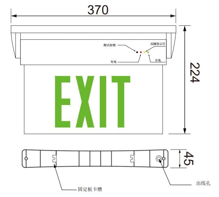 AUEXLED-06消防疏散指示燈外形尺寸