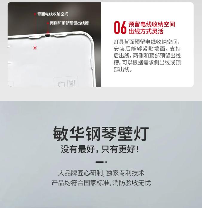 M-ZFZD-E5W3062敏華鋼琴壁燈消防應(yīng)急照明燈具6大賣點(diǎn)