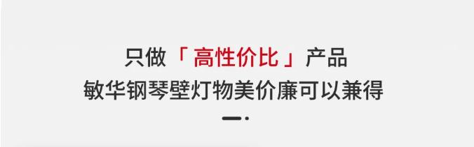 M-ZFZD-E5W3062敏華鋼琴壁燈消防應(yīng)急照明燈具特點(diǎn)