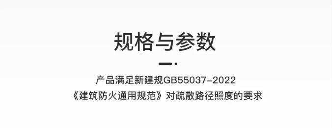 M-ZFZD-E5W3062敏華鋼琴壁燈消防應(yīng)急照明燈具規(guī)格與參數(shù)