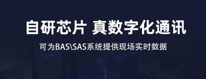 鼎信消防工業(yè)火災(zāi)自動(dòng)報(bào)警系統(tǒng)自研芯片