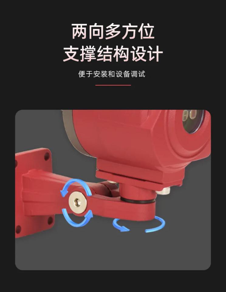 FS9601/IR3點型紅外三波段火焰探測器安裝支架說明