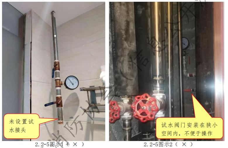 末端試水裝置安裝不符合規(guī)范要求