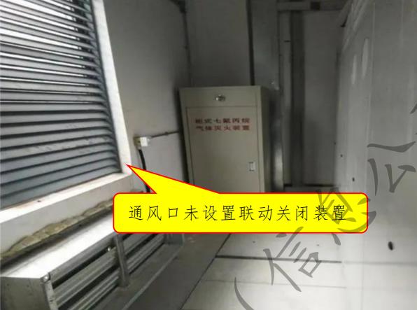 氣體滅火防護區(qū)的通風口設置規(guī)范要求