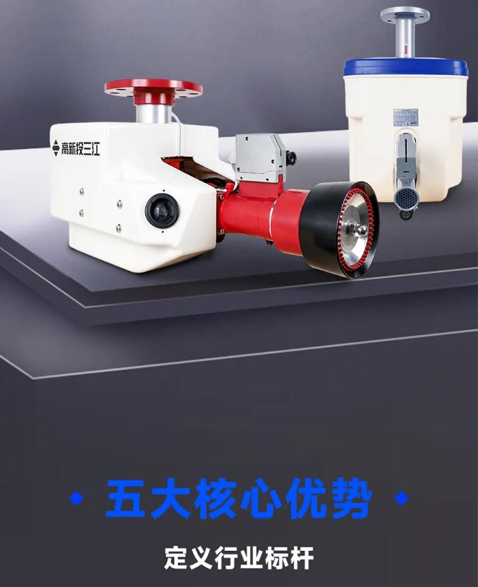高新投三江自動跟蹤定位射流滅火裝置產(chǎn)品展示