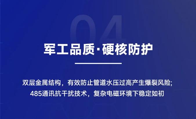 高新投三江自動跟蹤定位射流滅火裝置軍工品質