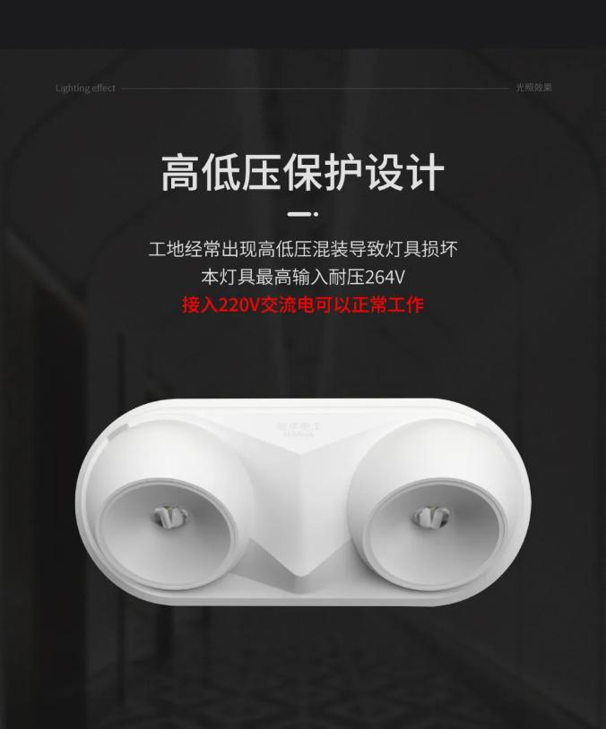 M-ZFZC-E3W6610集中控制型消防應急照明燈具高低壓保護