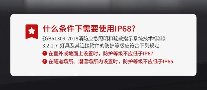 M-ZFZC-E3W6610集中控制型消防應急照明燈具IP68