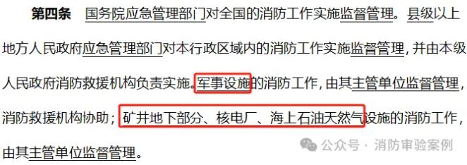不需辦理住建消防審驗的六大類工程