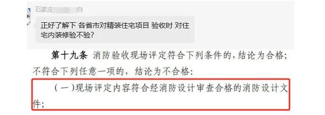 不需辦理住建消防審驗的六大類工程