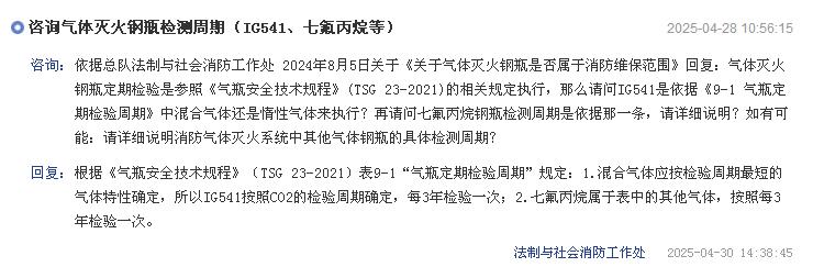 IG541、七氟丙烷氣體滅火鋼瓶檢測(cè)周期及標(biāo)準(zhǔn)