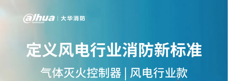 JB-QB-HX9601能源行業(yè)氣體滅火控制器風(fēng)電行業(yè)款