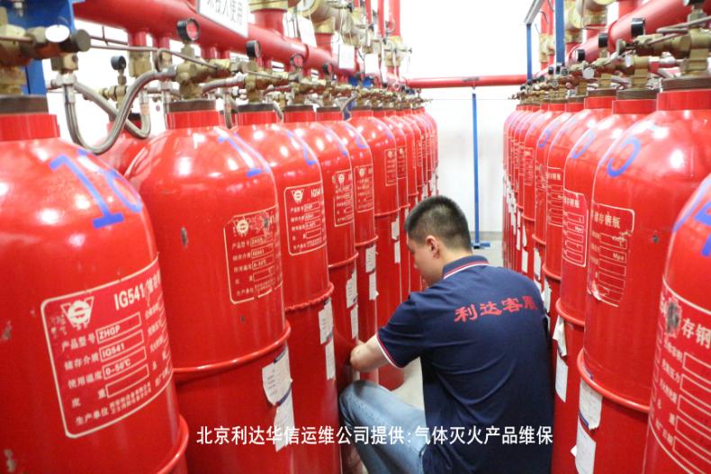 氣體滅火產(chǎn)品維保