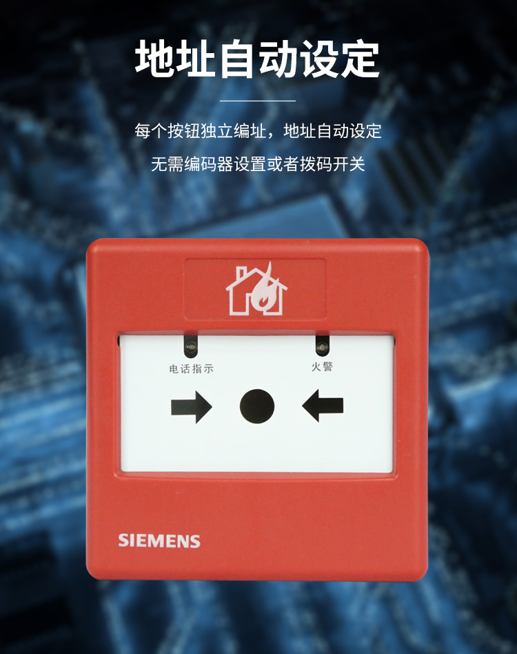 FDM230-CN手動(dòng)火災(zāi)報(bào)警按鈕自動(dòng)編碼