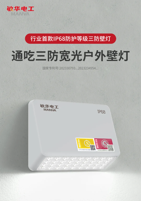 M-ZFZC-E10W6629集中控制型消防應(yīng)急照明燈具