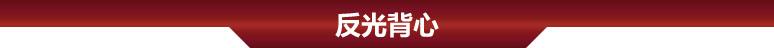 汽車應(yīng)急安全包