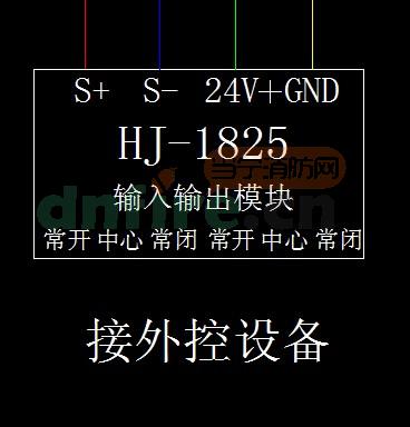 消防報(bào)警控制模塊的接線