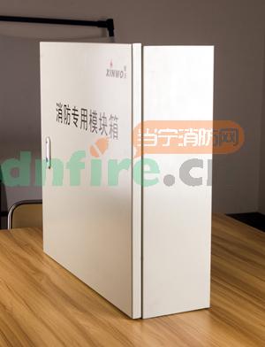 JX305消防專用模塊箱