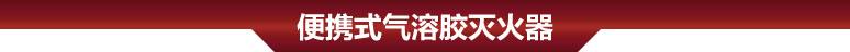汽車應(yīng)急安全包