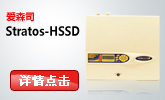 愛森司stratos-Hssd
