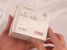 LD4400EN-2雙輸入模塊