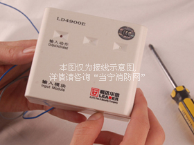 LD4900E輸入模塊