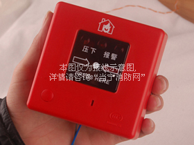 J-SAP-M-03(不含插孔)手動(dòng)火災(zāi)報(bào)警按鈕