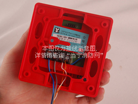 J-SAP-M-03(含插孔)手動火災報警按鈕(帶編碼)