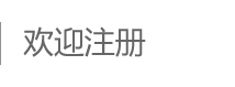 消防報警設備活動