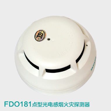 FDO181點型光電感煙火災探測器(帶紅色防塵罩)