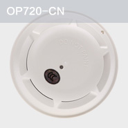 OP720-CN寬光譜感煙探測器
